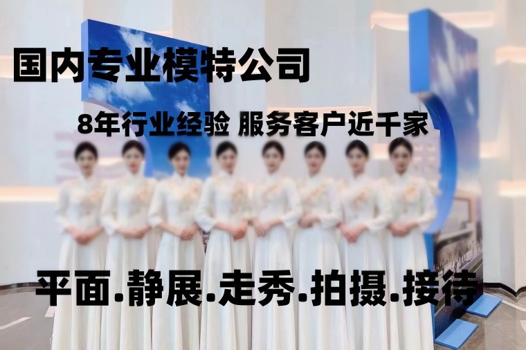 深圳活动庆典策划-演出策划-礼仪模特-舞台搭建租赁服务 深圳活动庆典策划-演出策划-礼仪模特-舞台搭建租赁服务