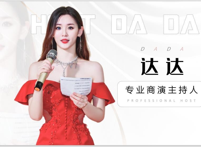 深圳活动策划 主持人礼仪模特 节目演出婚礼司仪主持人派遣 深圳活动策划 主持人礼仪模特 节目演出婚礼司仪主持人派遣